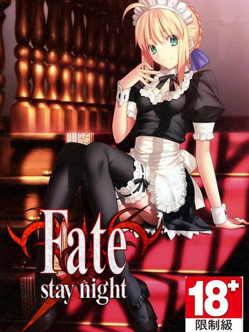 Fate Staynight 18x漫画 341连载中 在线漫画 动漫屋