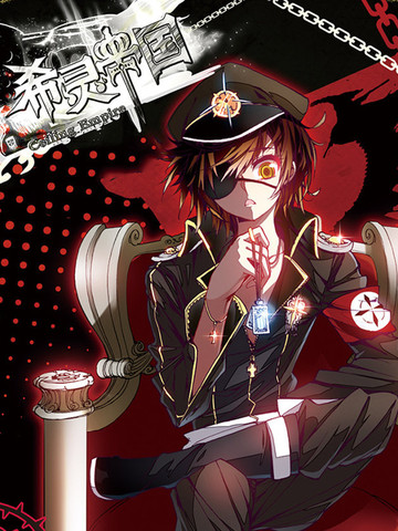 希灵帝国漫画_25连载中_在线漫画_动漫屋