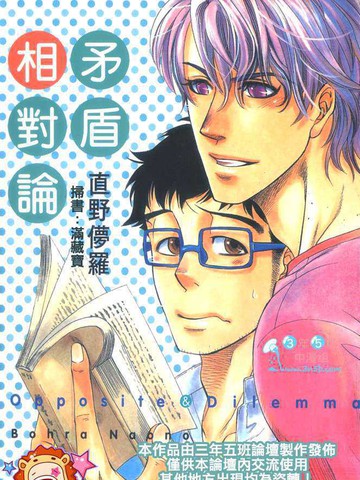 矛盾相对论漫画 1已完结 在线漫画 极速漫画