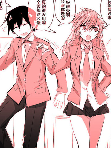 公私场合的逆转男女漫画 5连载中 在线漫画 动漫屋