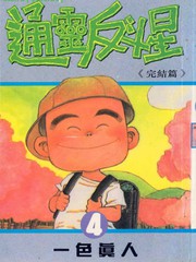 花田少年史