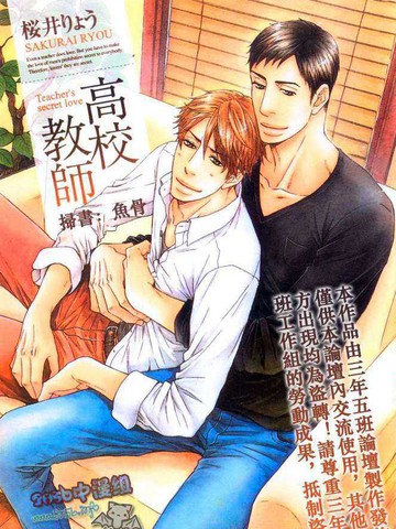 高校教师漫画 1已完结 在线漫画 极速漫画