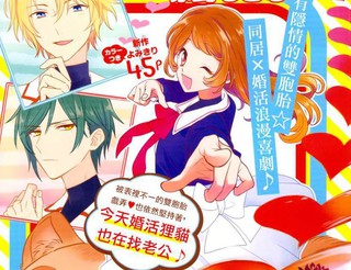 恋爱吧 狸猫漫画 13连载中 在线漫画 漫画人