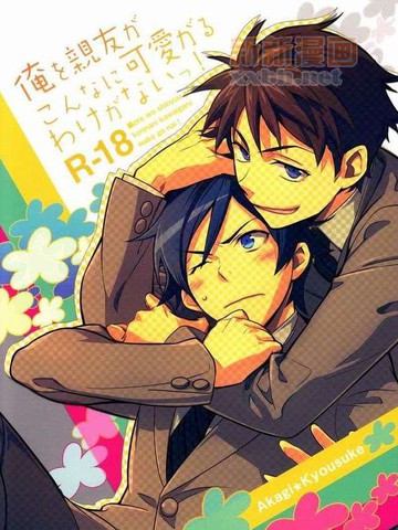 (简称:俺妹)  cp:赤城浩平x高坂