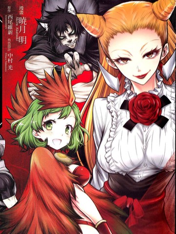 十二大战漫画 29连载中 在线漫画 动漫屋