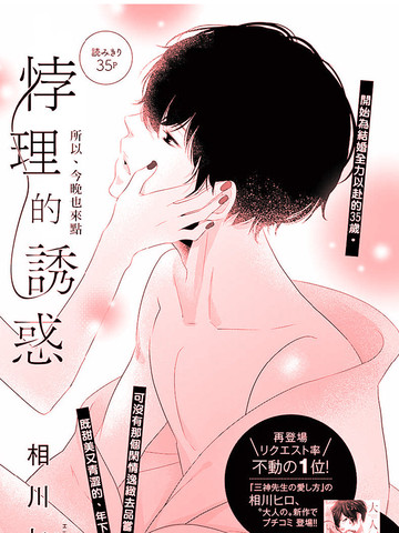 悖理的诱惑漫画 1已完结 在线漫画 极速漫画