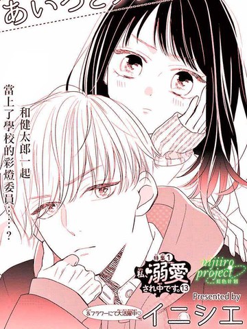 那家伙与平安夜传说漫画 1已完结 在线漫画 动漫屋