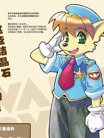 猫犬协奏曲新约设定资料集漫画 1连载中 在线漫画 动漫屋