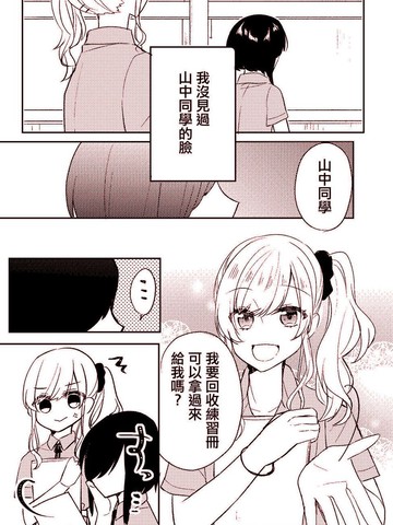 无法对视漫画 1已完结 在线漫画 动漫屋